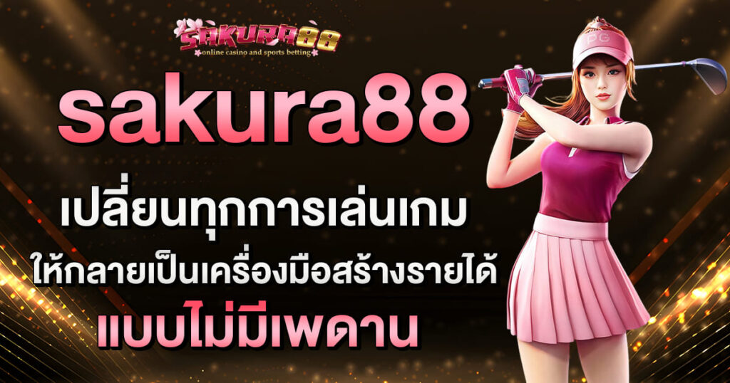 sakura88